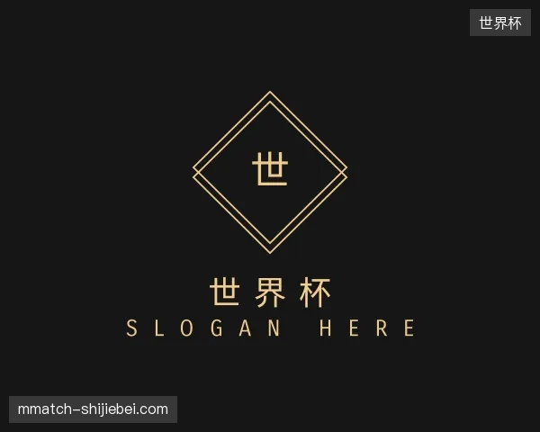 走近世界杯官方